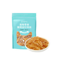 YANXUAN 网易严选 肉香浓郁鸡肉金针软丝猫零食小片肉干宠物猫咪用零食袋装