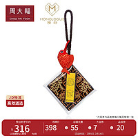 周大福 MONOLOGUE独白 暴富锦鲤富得流油 黄金金币金章挂饰金片 MR278