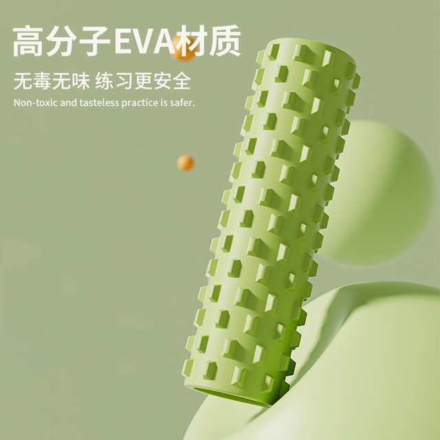 斯朗盾 泡沫轴狼牙棒按摩滚轴泡沫滚轮腿部肌肉放松专业瘦腿神器瑜伽器材