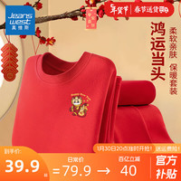真维斯男童保暖内衣套装儿童新年款德绒秋衣秋裤女大童本命年红色家居服 红/新年小龙K 150cm