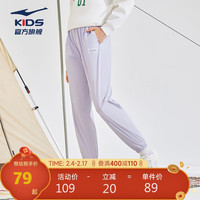鸿星尔克(ERKE)童装中大童中性长裤儿童轻薄透气运动裤浅粉紫160