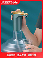 昕昕 桶装水抽水器电动吸水器