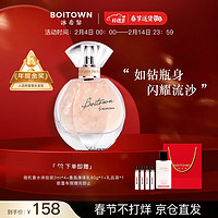 BOITOWN 冰希黎 幻彩鎏金女士浓香水 EDP 高定版 60ml