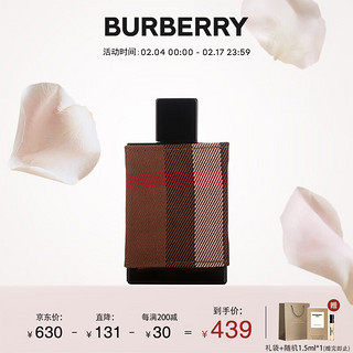 BURBERRY 博柏利 伦敦男士淡香水 EDT 50ml