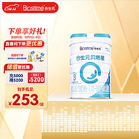 BIOSTIME 合生元 贝塔星 幼儿配方奶粉 3段(12-36个月) 法国原装原罐进口 800G