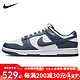 NIKE 耐克 男款DUNK LOW RETRO经典滑板鞋低帮复古休闲运动板鞋 DD1391-400 41