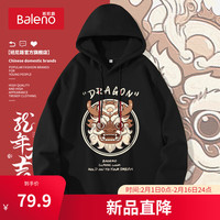 班尼路春秋款酒红色连帽卫衣男贺岁新年潮流设计感国潮上衣服帽衫男 【重磅棉】-黑#MB棕龙D 3XL【立体裁剪 舒适有型】