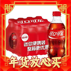 Coca-Cola 可口可乐 碳酸饮料300mlX12瓶零度可乐气泡无糖小瓶装汽水