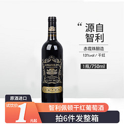 AOFOFAZENDA 昂富庄园 干红 750ml赤霞珠葡萄酒自饮佳品 试饮 原酒