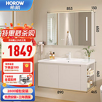 希箭（HOROW）浴室柜组合陶瓷一体盆 洗手盆柜组合 卫生间洗脸盆柜组合C2301 智能镜柜+白色龙头90cm