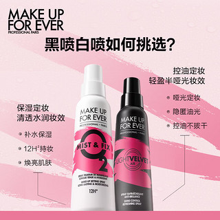 玫珂菲（MAKE UP FOR EVER）保湿定妆喷雾100ml(持久不脱妆)粉色