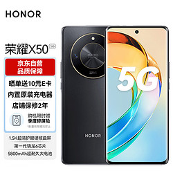 HONOR 荣耀 X50手机 第一代骁龙6芯片 1.5K超清护眼曲屏 5800mAh电池 12GB+256GB