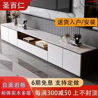 圣百仁 轻奢落地电视柜2023最