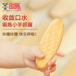 BabyMun-Mun 贝比玛玛 婴幼儿辅食米饼原味 50g