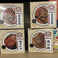 高金食品 梅菜扣肉200g芽菜咸烧白川菜成品蒸菜加热即食夹沙肉