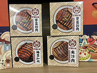 高金食品 梅菜扣肉200g芽菜咸烧白川菜成品蒸菜加热即食夹沙肉