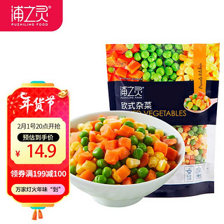 浦之灵 欧式杂菜900g/袋 水果玉米粒 进口甜青豆  轻食沙拉 冷冻预制蔬菜