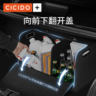 88VIP：CICIDO 后备箱收纳箱汽车尾箱整理行李神器车载储物箱置物车内用品