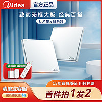 Midea 美的 开关插座面板家用多孔86型16A暗装一开五孔带usb大板E01白色