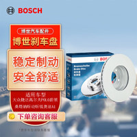 博世(BOSCH)刹车前盘大众捷达高尔夫POLO蔚领桑塔纳昕动昕锐奥迪A1 T16824