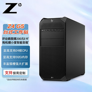 惠普(HP)Z4 G5塔式图形工作站电脑主机 W3-2423/64GB ECC/1TB SSD+2T SATA/RTXA5000 24G/DVDRW/