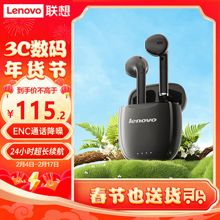 Lenovo 联想 蓝牙耳机5.3游戏降噪真无线TC3305黑色