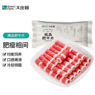 大庄园 精品肥牛肉片肉卷 500g/袋 国产谷饲牛肉火锅食材生鲜冷冻牛肉