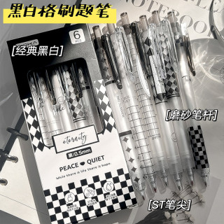 小槑同学 棋盘格按动中性笔刷题笔女生简约ins风黑笔st笔头速干顺滑黑色水笔初中好用的圆珠笔