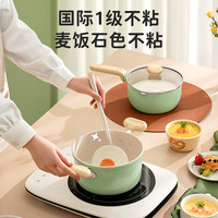 九阳小奶锅宝宝辅食锅不粘煮面煎煮一体麦饭石色多功能汤锅锅家用