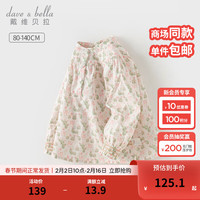 戴维贝拉(DAVE&BELLA)儿童衬衫2024新款春装纯棉女童衬衣长袖女宝宝上衣洋气小童打底衫 铃兰绿【现货】