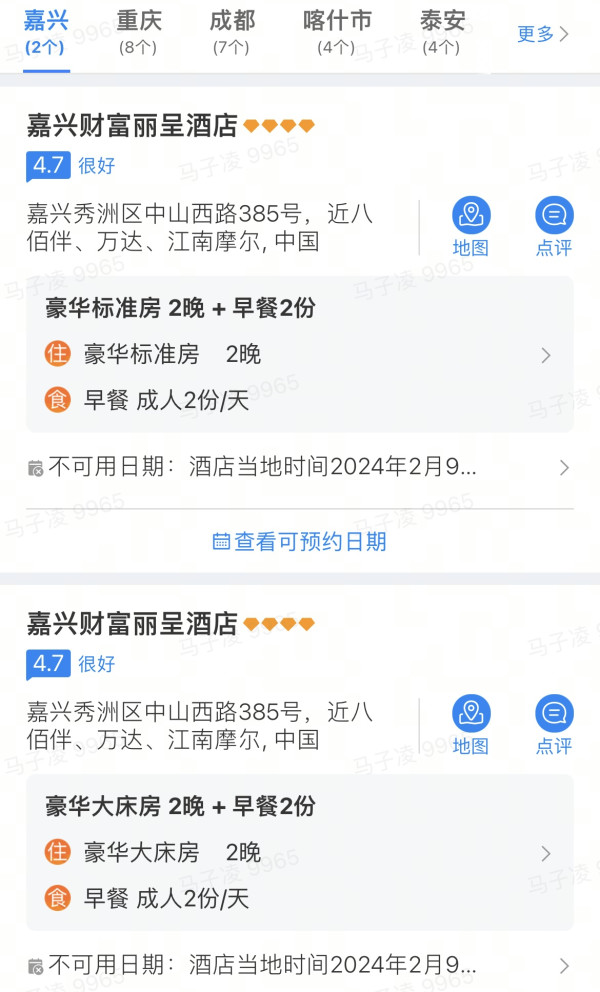 低至245/晚,周末不加价!可拆!丽呈全国76店 2晚可拆分通兑(含双早)