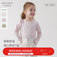 MARC&JANIE马克珍妮女童无感印花T恤儿童弹力针织长袖T恤上衣春装240091 小花满印 140cm