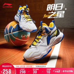 lining李宁青少年鞋男减震回弹轻量中帮青少年鞋篮球鞋运动鞋ykbt090