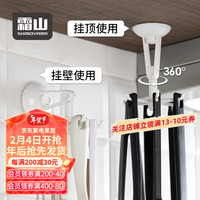 霜山 免打孔六爪旋转挂钩多功能置物挂架-承重3kg
