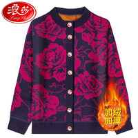 浪莎老年人冬装奶奶毛衣女保暖内衣加绒中老年外套女开衫老人衣服 L-码数偏小/拍大一码 【开衫女款】藏青