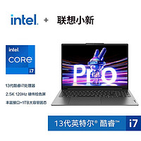 Lenovo 联想 小新Pro16 i7-13620H 16G 1TB 16英寸2.5K屏120Hz笔记本电脑