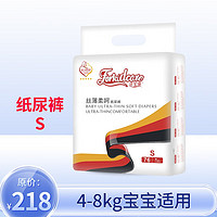 Forkidcare 适宝康 丝薄柔呵系列 纸尿裤 S76片