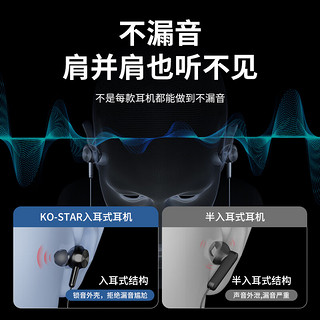 KO-STAR 耳机 有线type-c入耳式