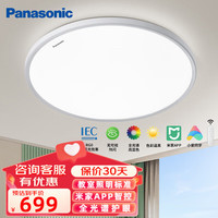 松下 全光谱护眼 米家智能 36W 10-20㎡ LED吸顶灯