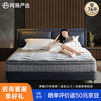 网易严选弹簧床垫1.5米*2米 乳胶床垫 3D有氧透气焕能床垫 酒店床垫席梦思 150*200*27cm（升级款）