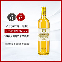 古岱酒庄（CHATEAU COUTET）苏玳一级庄 古岱酒庄正牌贵腐甜白葡萄酒2006年750ml礼盒春节