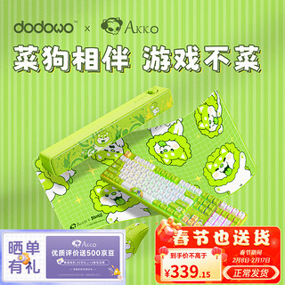 Akko 艾酷 蔬菜精灵 5108B Plus 108键三模客制化机械键盘 白菜狗 菜狗 RGB 白菜狗四件套