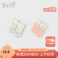 戴维贝拉(DAVE&BELLA)【两双装】婴儿袜小童袜子宝宝短袜女童弹力袜2024春装男童袜 粉白色组 14-16(脚长14-16cm左右)