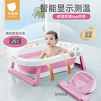 贝肽斯 儿童洗澡盆可折叠可手提智能显温浴盆可坐躺两用新生儿浴盆
