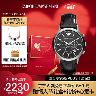 EMPORIO ARMANI 43毫米石英腕表 AR2447