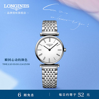 LONGINES 浪琴 优雅嘉岚系列 24毫米石英腕表 L4.209.4.11.6