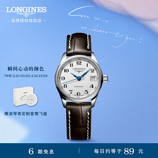 LONGINES 浪琴 制表传统名匠系列 25.5毫米自动上链腕表 L2.128.4.78.3