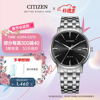 CITIZEN 西铁城 光动能腕表系列 40毫米光动能腕表 BM7460-88E