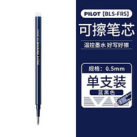 PILOT 百乐 LFBK-23EF 可擦按动中性笔 1支装