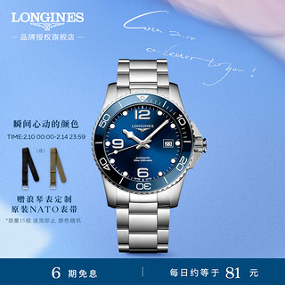 LONGINES 浪琴 运动康卡斯潜水系列 41毫米自动上链腕表 L3.781.4.96.6